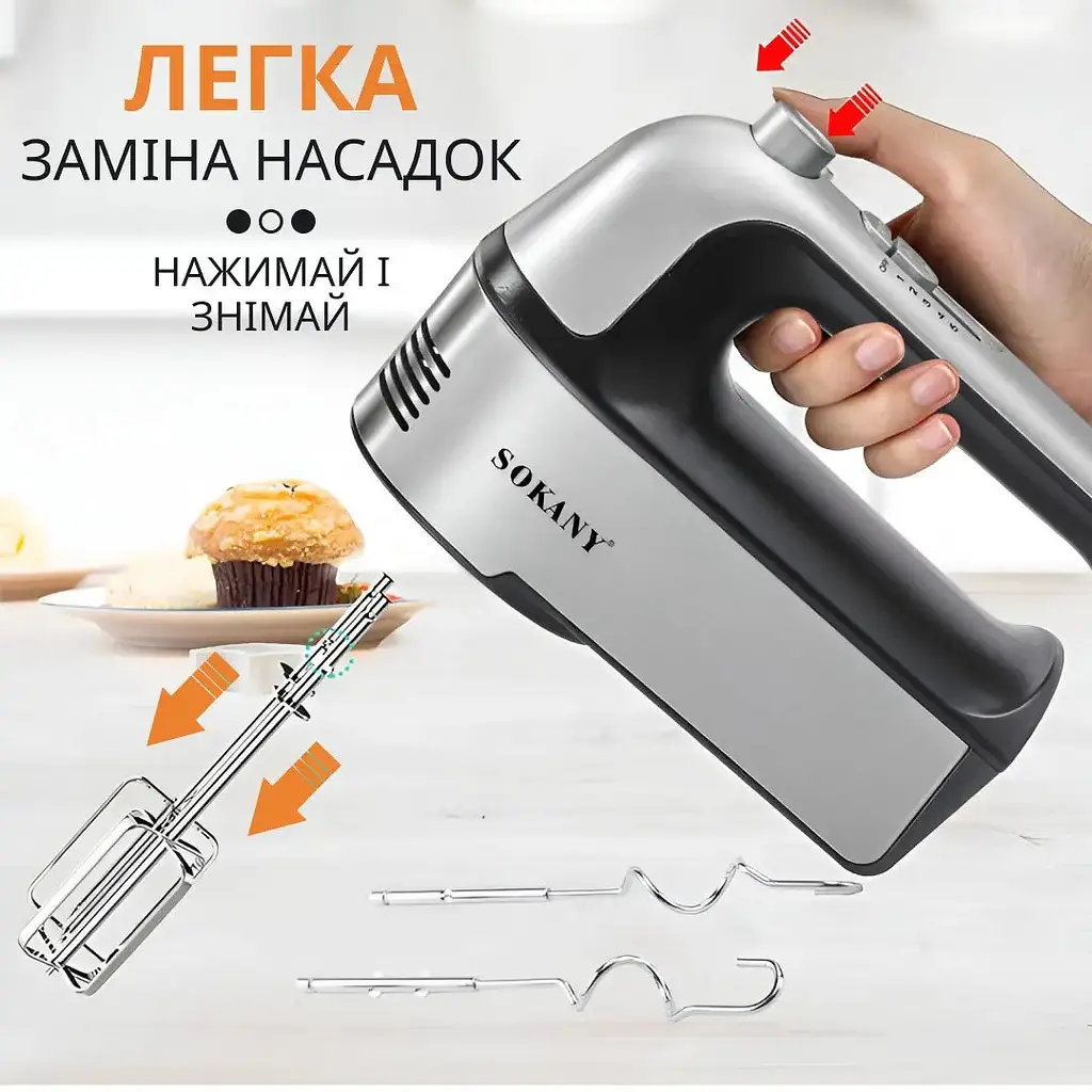 Міксер Sokany SK-6627 - фото 5