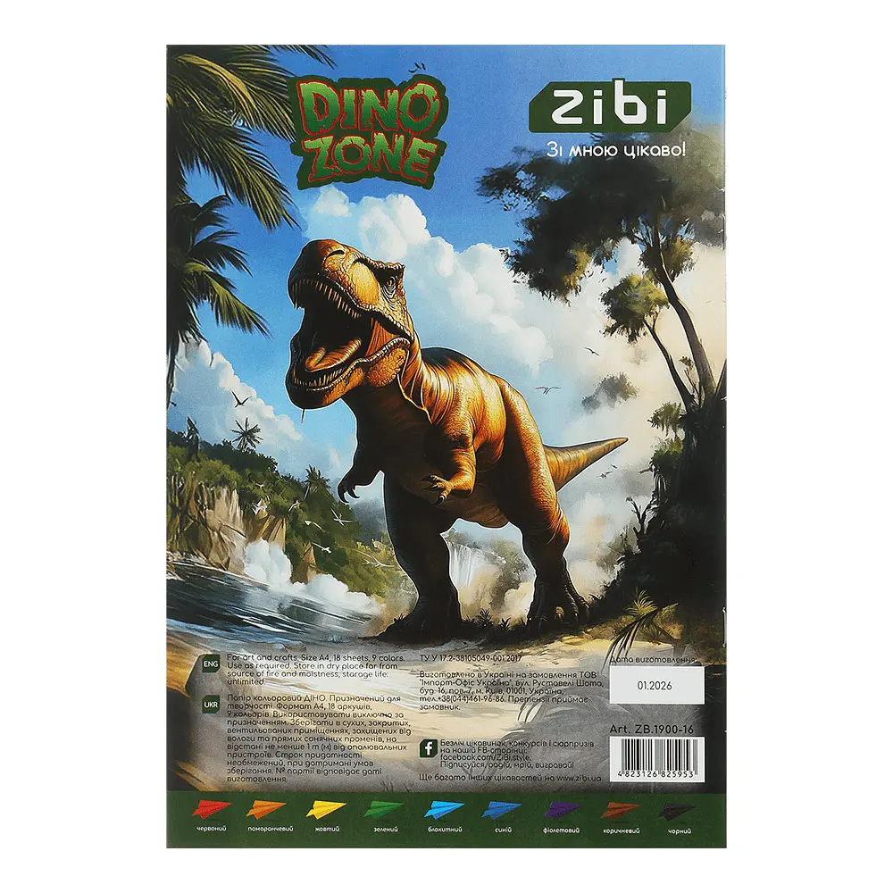 Папір кольоровий ZiBi Kids Line Dino А4, 18 аркушів 9 кольорів (ZB.1900-16) - фото 2
