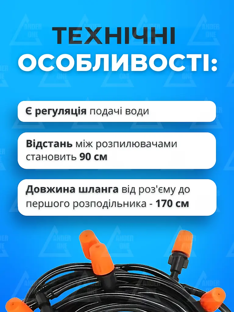 Туманоутворювач для саду система автоматичного поливу та охолодження набір для зрошування 10 м (70405530040) - фото 3