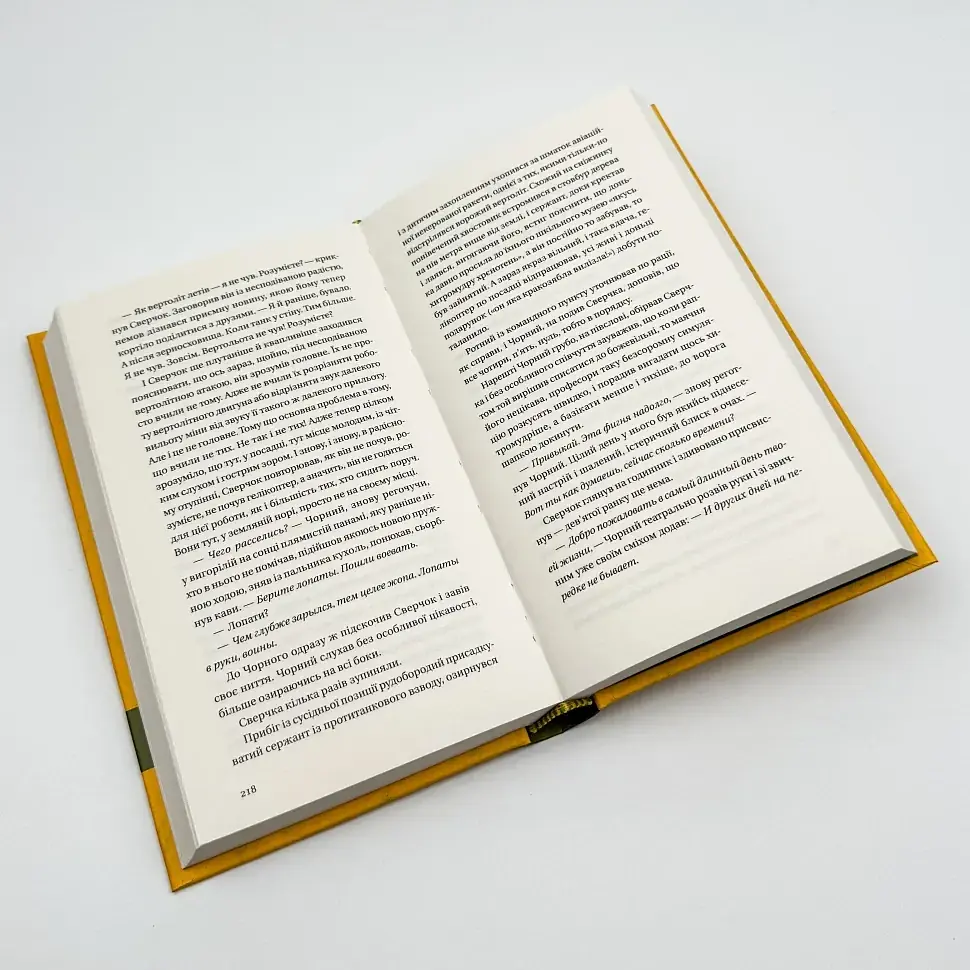 Битись не можна відступити - Павло Белянський | Vivat, книга українською, нова, тверда - фото 3