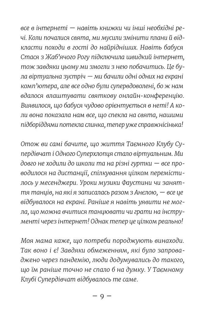 Емі і Таємний Клуб Супердівчат. Гайда в гори! Книга 13 - Агнєшка Мєлех - фото 5