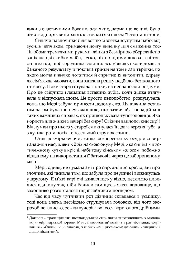 Замок капелюшника - фото 7
