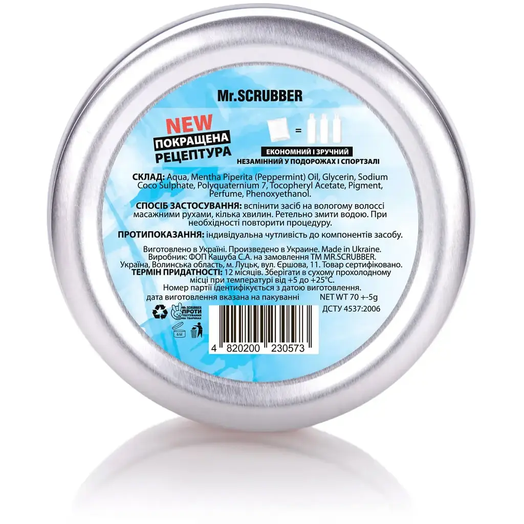 Твердый шампунь Mr.Scrubber Artic Fresh 70 г - фото 3