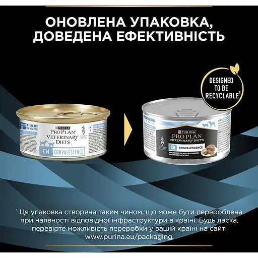 Вологий дієтичний корм для котів та собак Purina Pro Plan Veterinary Diets CN Convalescence в період одужання 195 г - фото 3