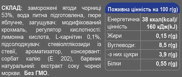 Джем Sporter Zero One Ягідний Чорниця 300 г - фото 2