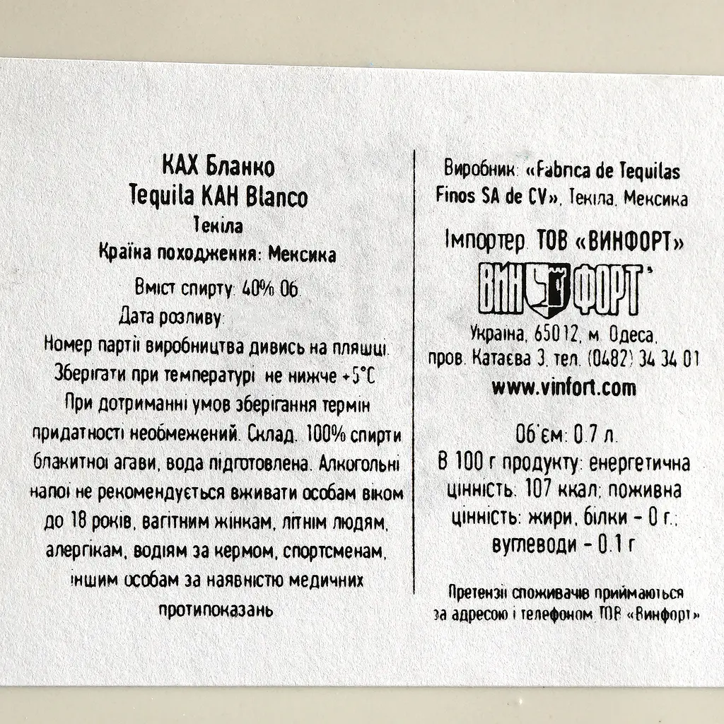 Текіла KAH Blanco 100% Agave, 40%, 0,7 л - фото 4
