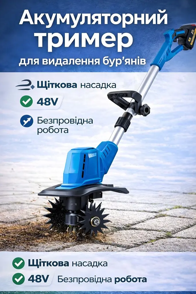 Безщітковий акумуляторний культиватор для розпушування ґрунту 48V, 2 АКБ - фото 6