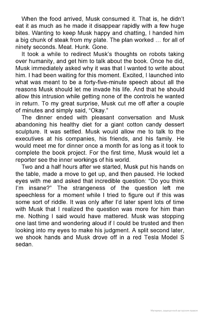 Elon Musk Young Readers' Edition - фото 6