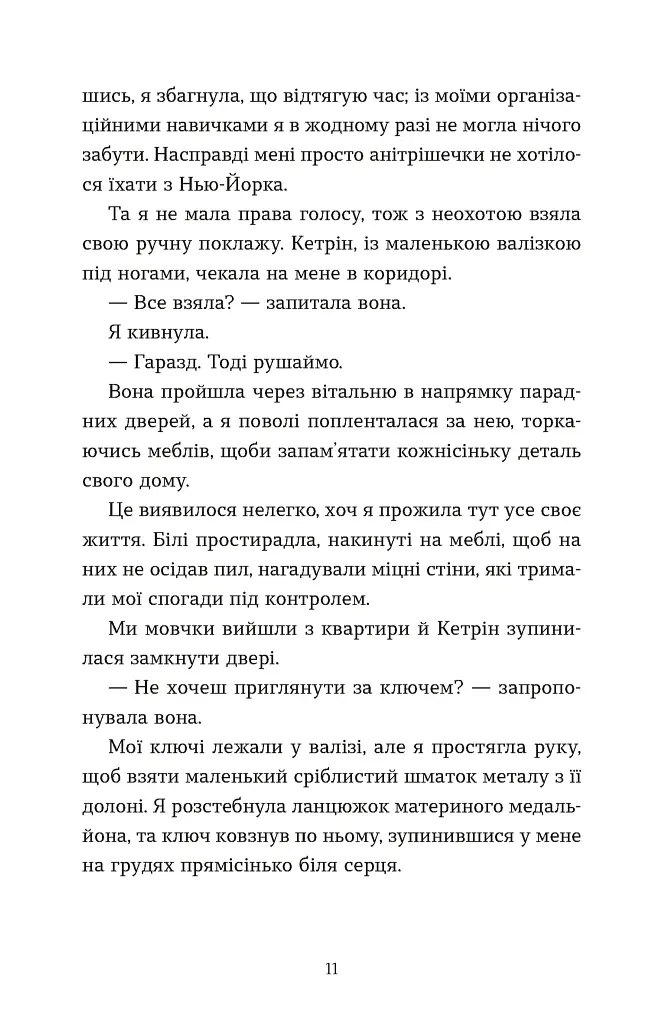 Моє життя з Волтерами - фото 3