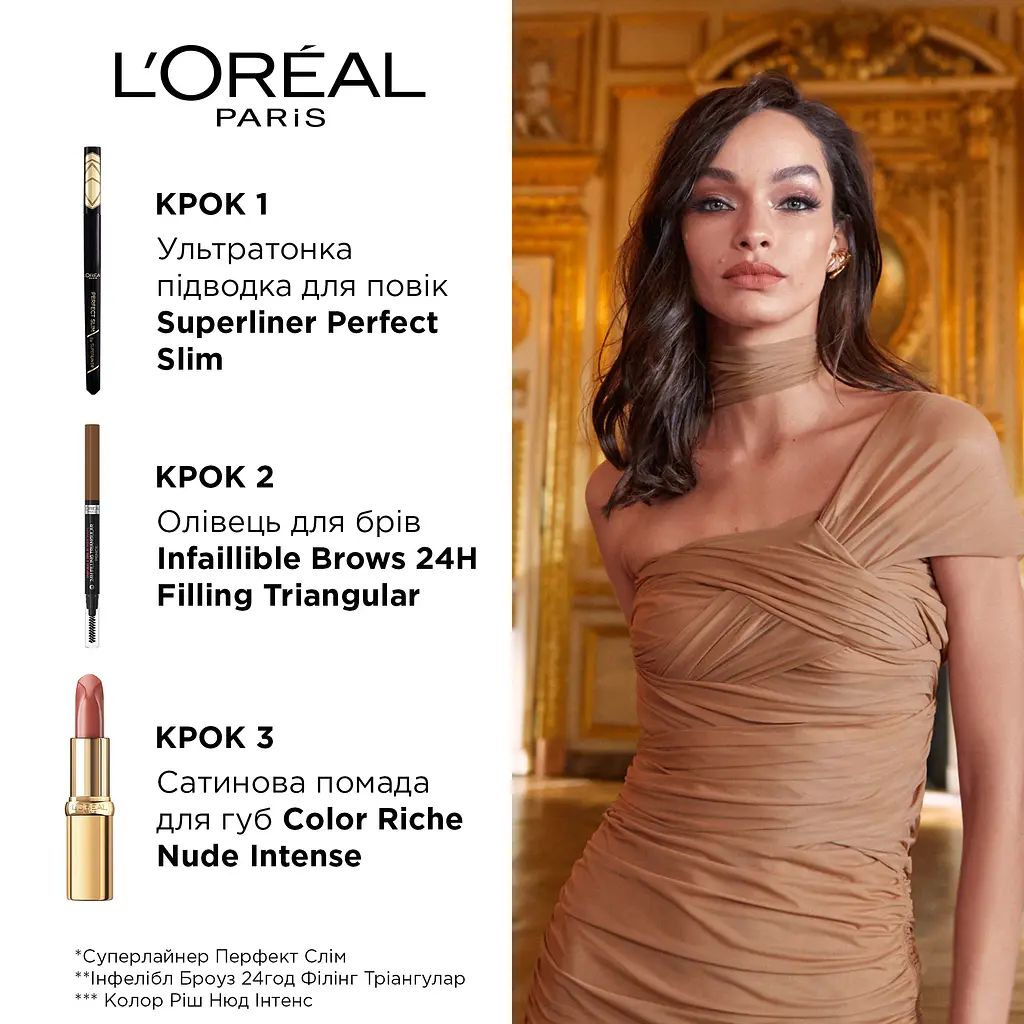 Помада для губ L'Oreal Paris Color Riche Nude Intense відтінок 173 Nu Impertinent 28 г (AA207400) - фото 8