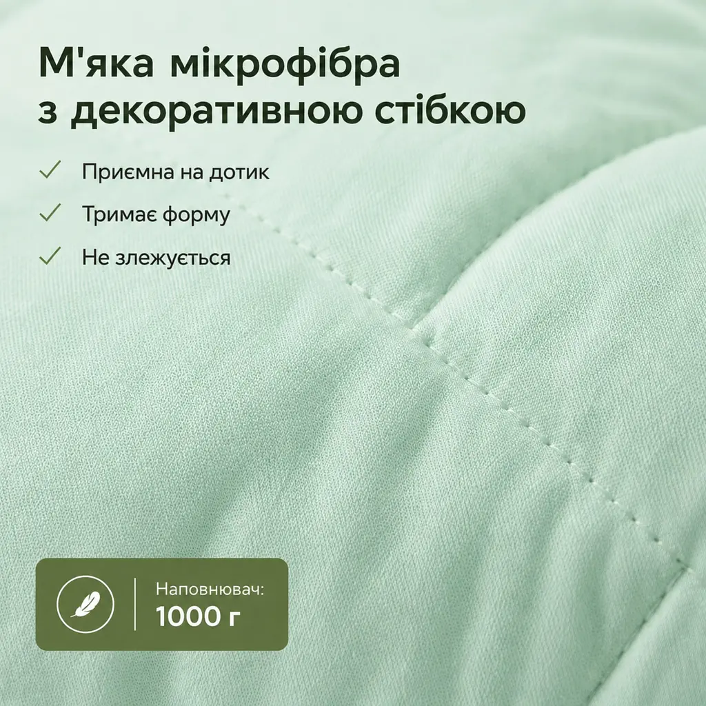 Набір подушок Ideia Лови Момент акційний 2 шт. 50х70 см м'ята (8-29752*004) - фото 6