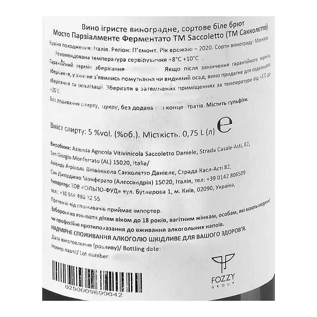 Вино игристое Daniele Saccoletto Moscato EVViva, 0,75 л, 5% (707743) - фото 5