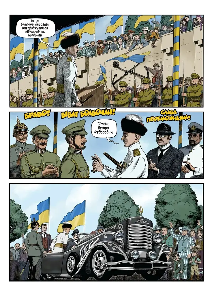 Воля. Том 1 - фото 3