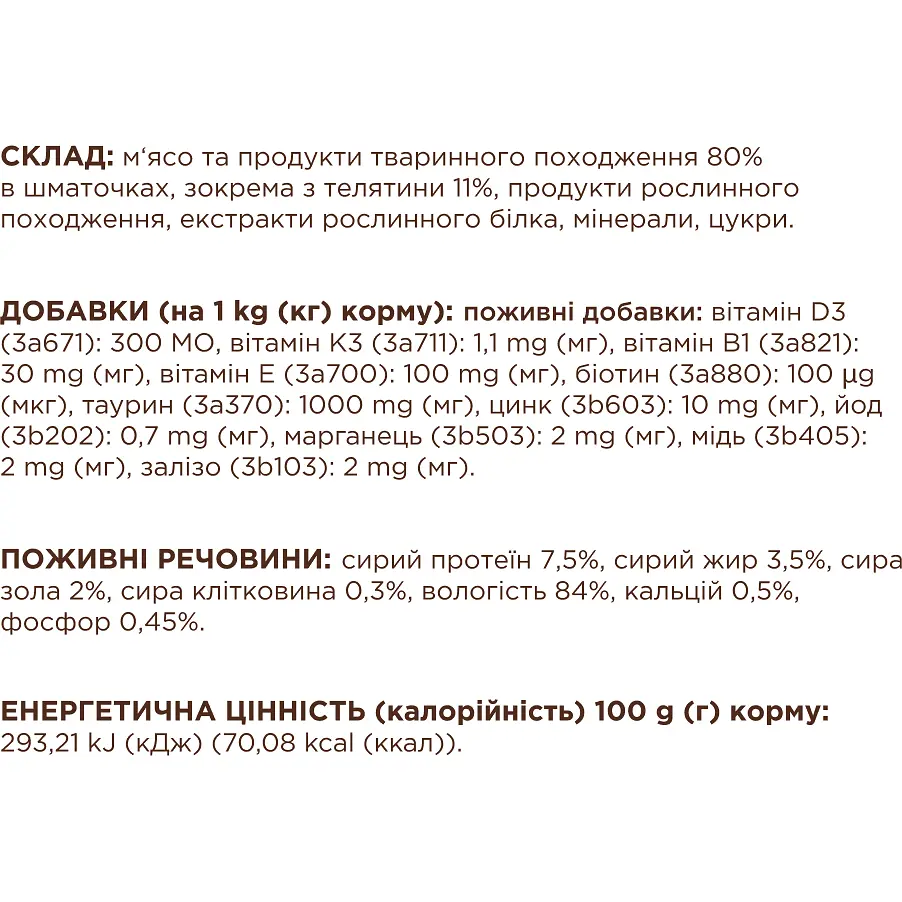Вологий корм для дорослих котів Club 4 Paws Premium з телятиною в соусі 85 г (B5640501) - фото 3