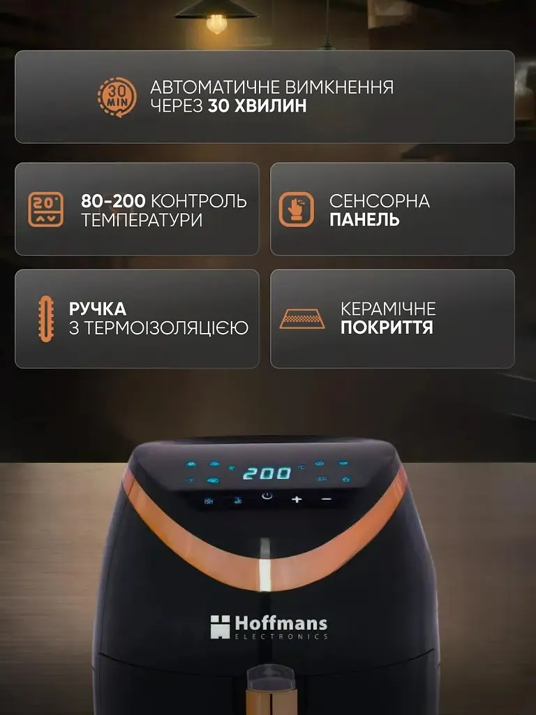 Аерогриль 6 л Hoffmans HM 776А - фото 5