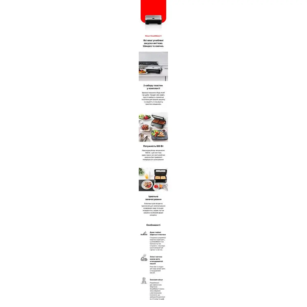 Мультимейкер (Бутербродница-Вафельница) Braun SnackMaker 5 SM5005 - фото 9