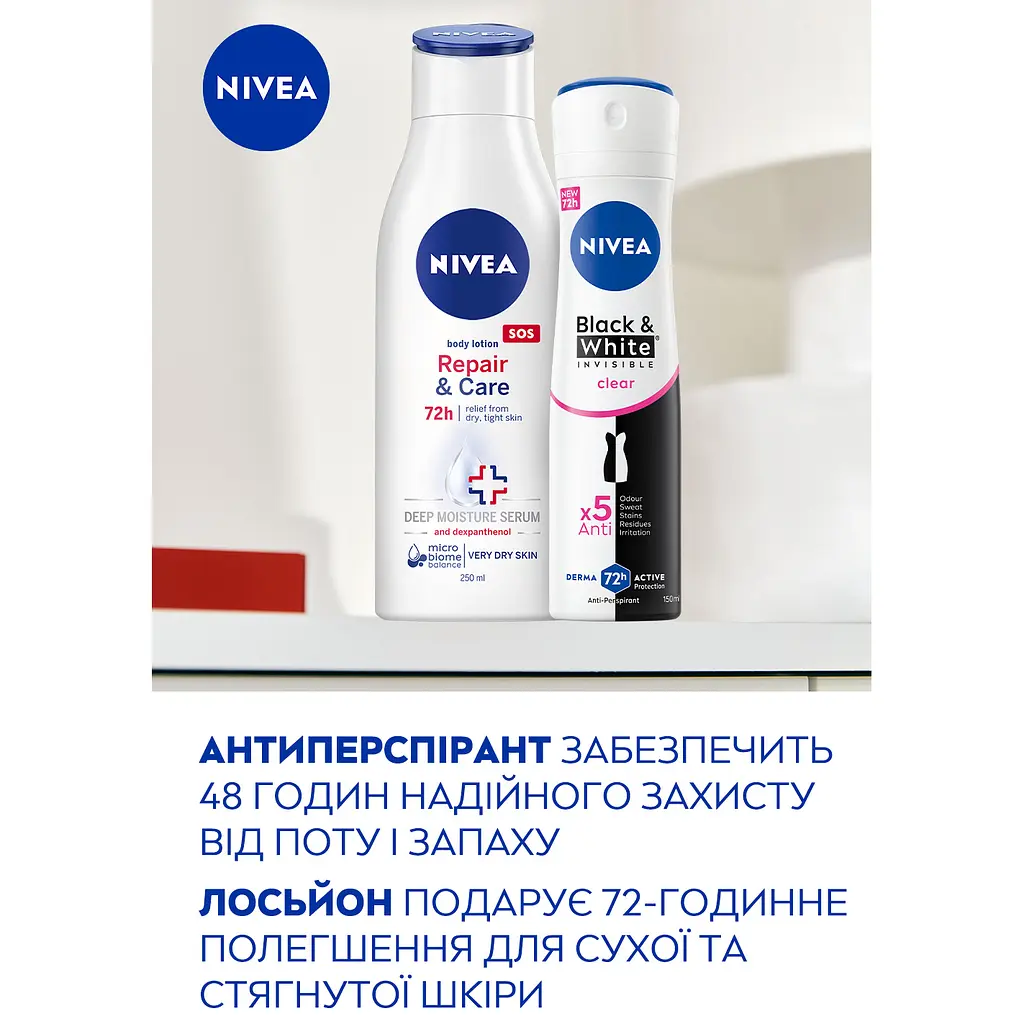 Набор женский Nivea Caring Moment 2024: Лосьон для тела 250 мл. + Антиперспирант Черное и Белое невидимый 150 мл - фото 6