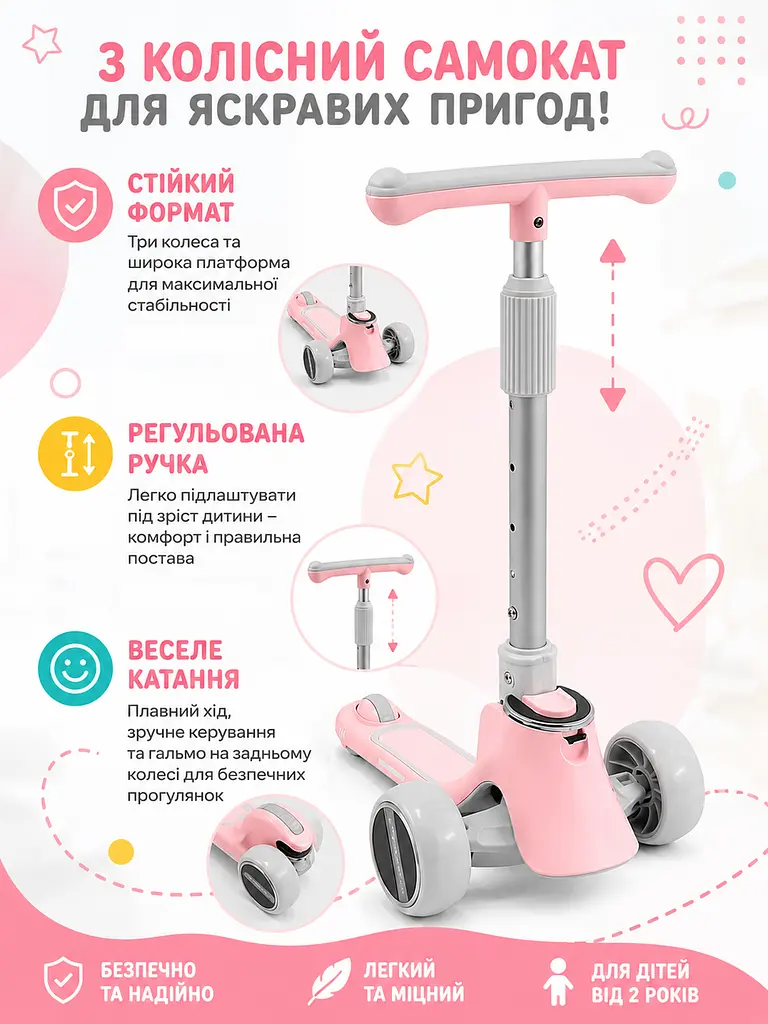 Дитячий триколісний самокат рожевий з музикою, підсвічуванням і ножним гальмом (49676029) - фото 7