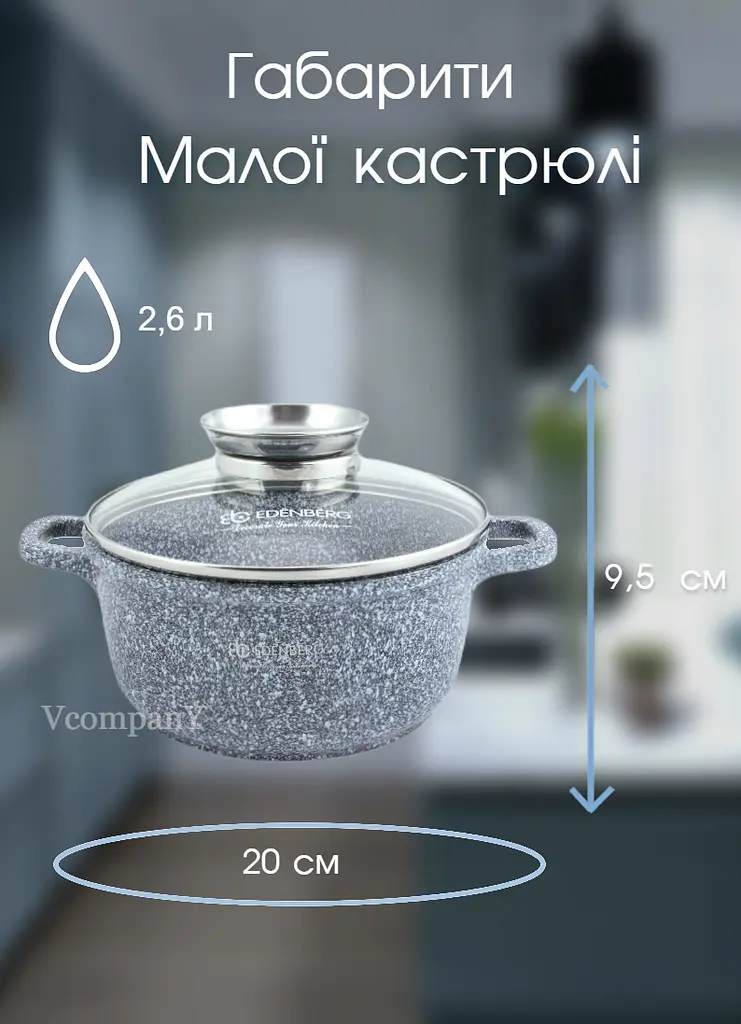 Набір каструль з антипригарним покриттям Edenberg, каструлі з гранітним покриттям 6 предметів - фото 9