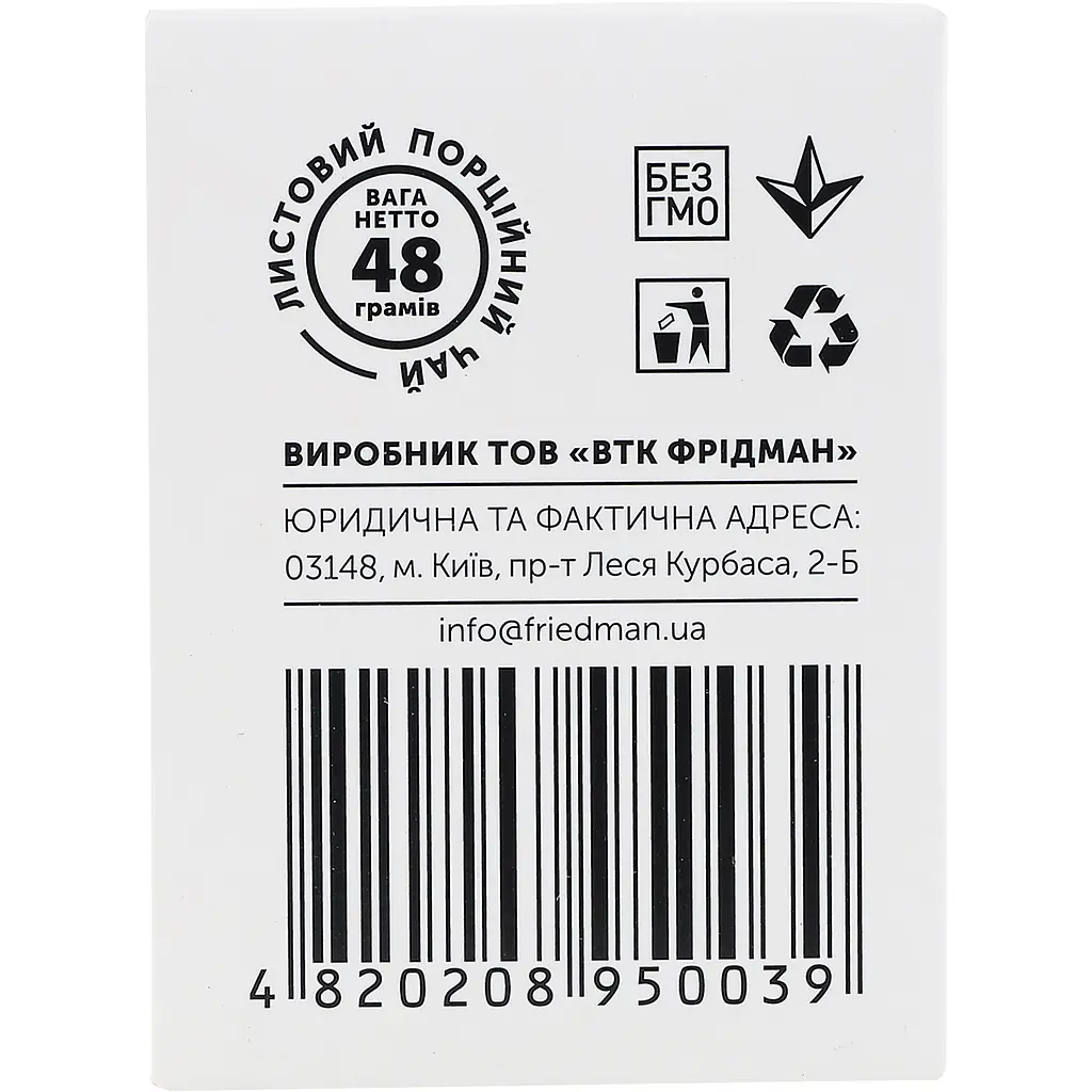 Чай чорний Hello Tea Дарджилінг 50 г (20 шт. х 2.5 г) (930234) - фото 5