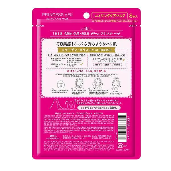 Японська маска KOSE Clear Turn Princess Veil Aging Care Зволожуюча антивікова, 8 шт - фото 2