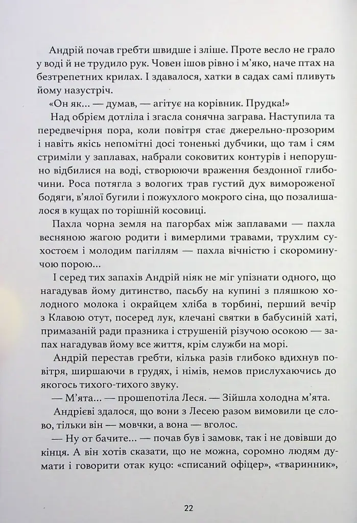 Три зозулі з поклоном - фото 10