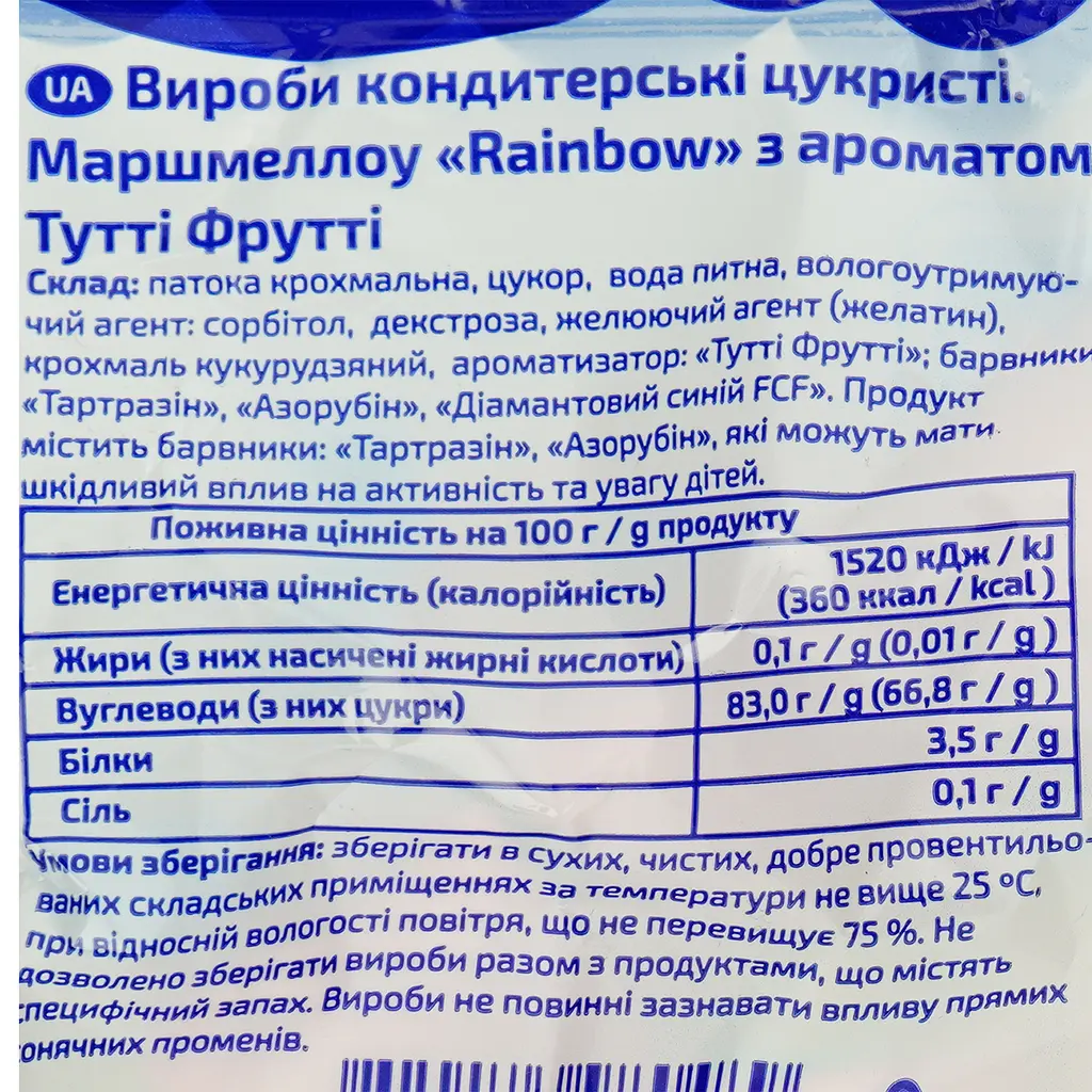 Маршмеллоу Їж наше Rainbow с ароматом Тутти Фрутти 75 г - фото 3