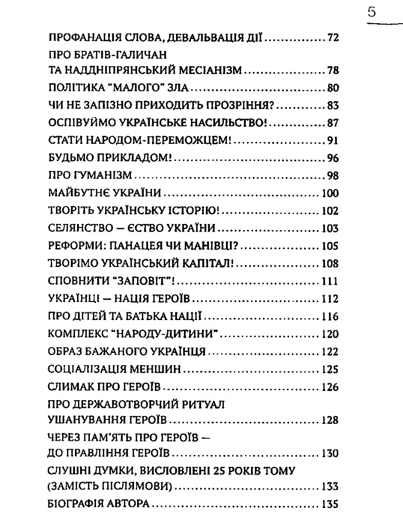Філософія сили - фото 4