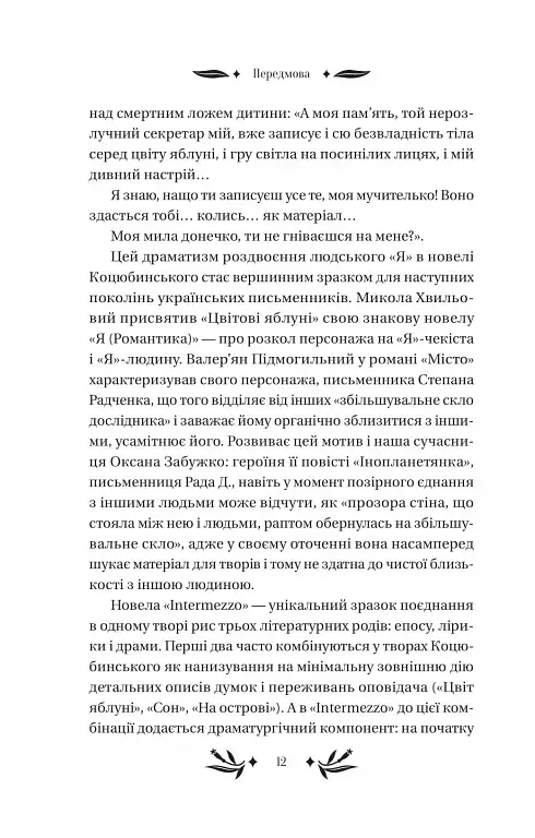 На острові - фото 12