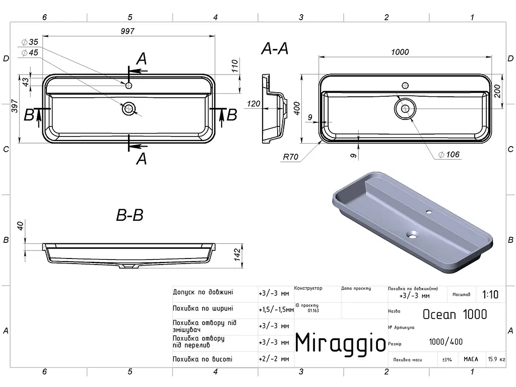Умивальник Miraggio OCEAN 1000 (8813862) Mirasoft, Матовий, Накладний/Врізний, Білий - фото 2