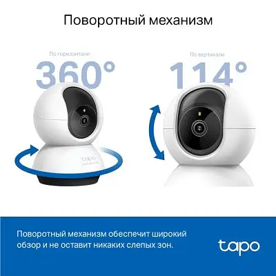 Камера відеоспостереження TP-Link TAPO C220 (TAPO-C220) - фото 5