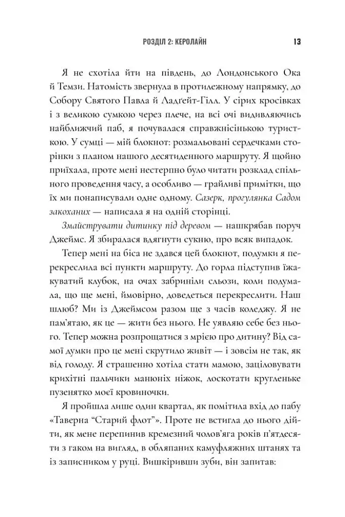 Зникнення аптекарки. Limited edition - фото 9