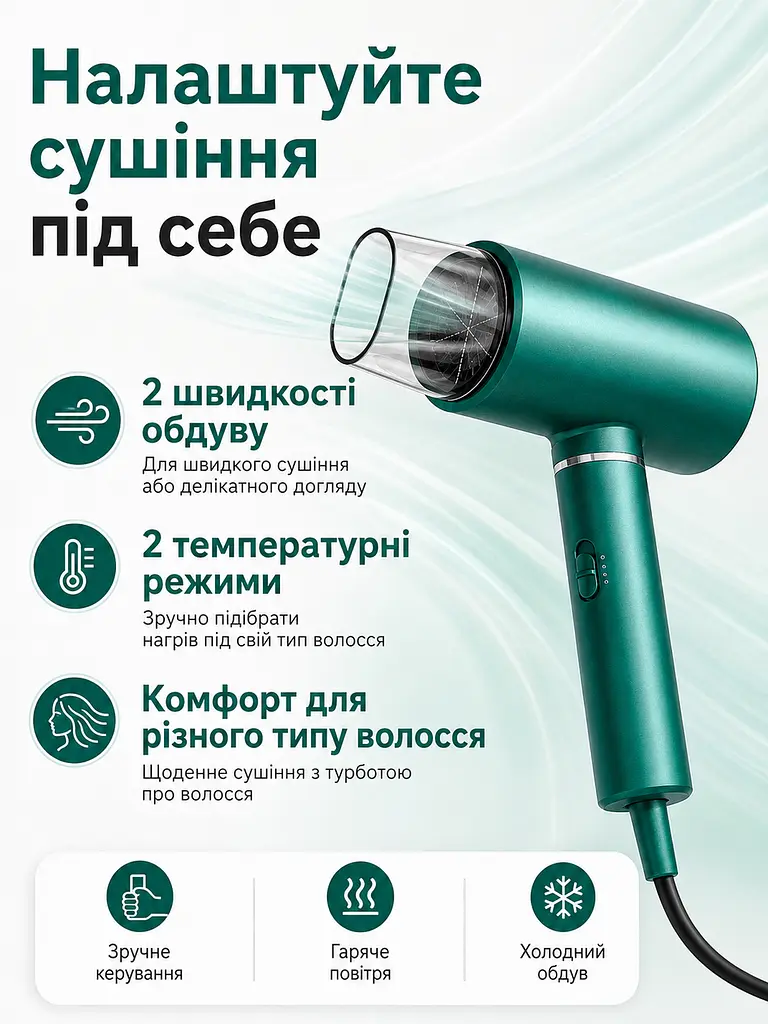 Професійний фен зелений 1800 W з холодним обдувом, іонізацією та насадкою-концентратором (49675926) - фото 4