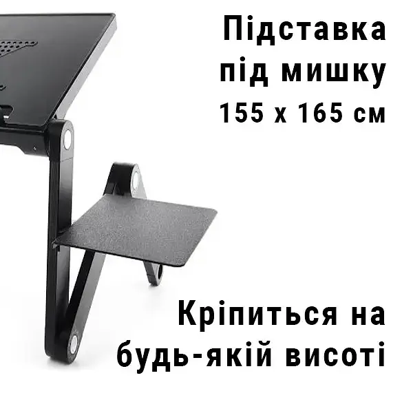 Столик для ноутбука UFT Free Table-2 з активним охолодженням - фото 2