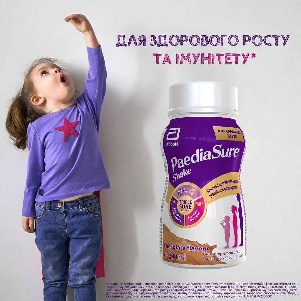 Напій Paediasure Shake Шоколад 200 мл (5099864014853) - фото 5