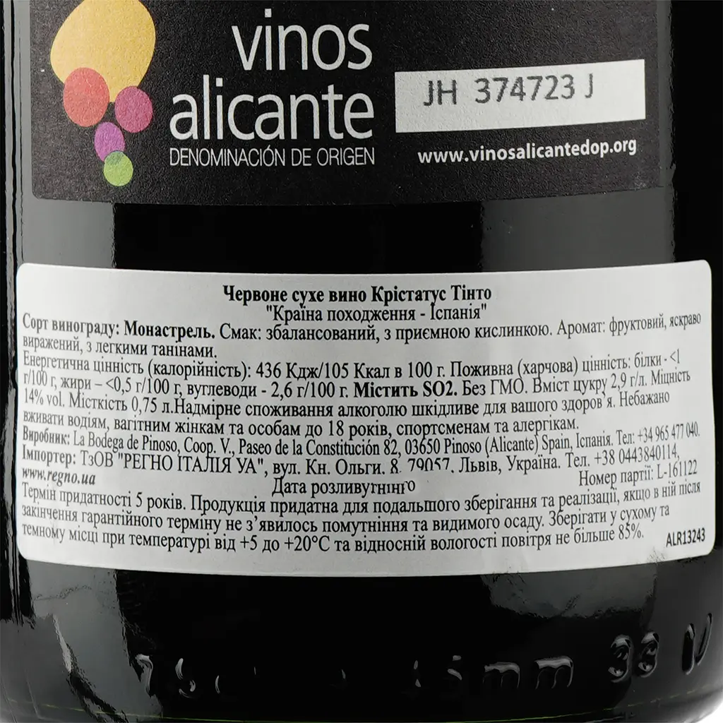 Вино Pinoso Cristatus Tinto, красное, сухое, 13,5%, 0,75 л (ALR13243) - фото 3