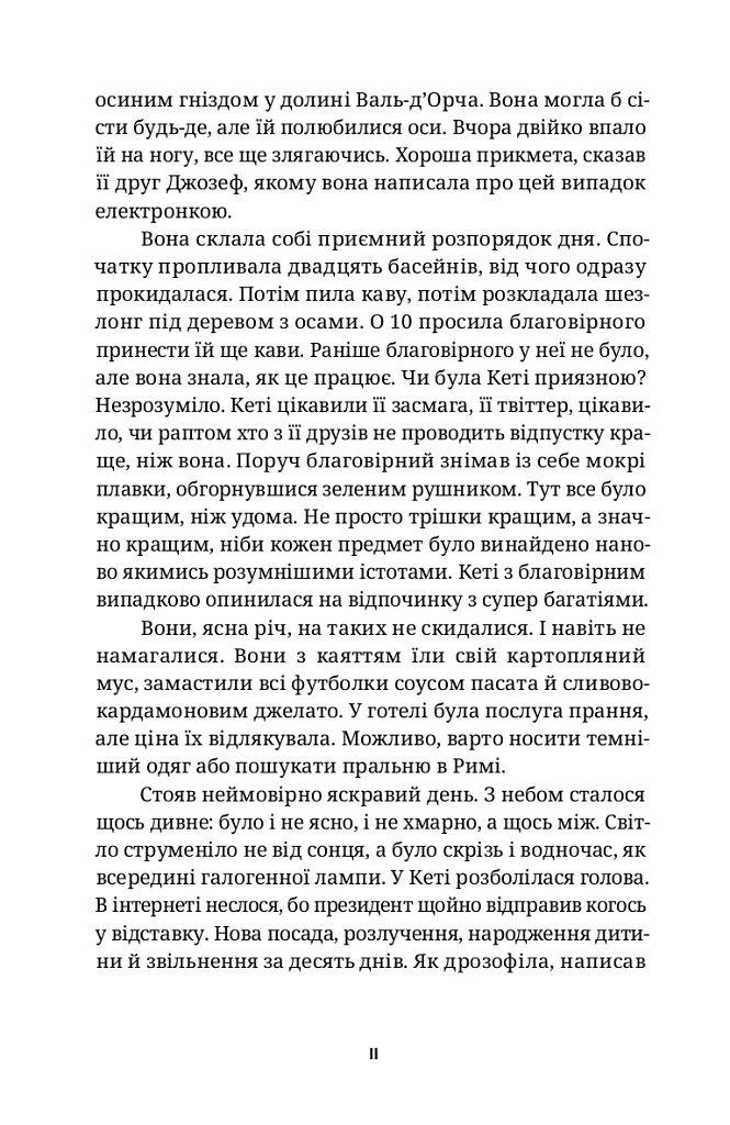 Крудо - фото 4