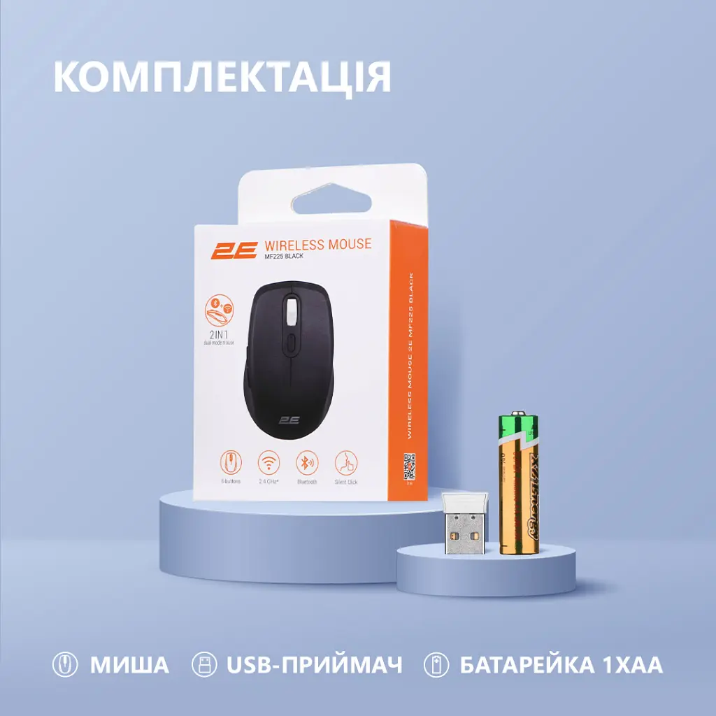 Мишка 2E MF225 Silent Wireless/Bluetooth Black (2E-MF225WBK) - фото 8