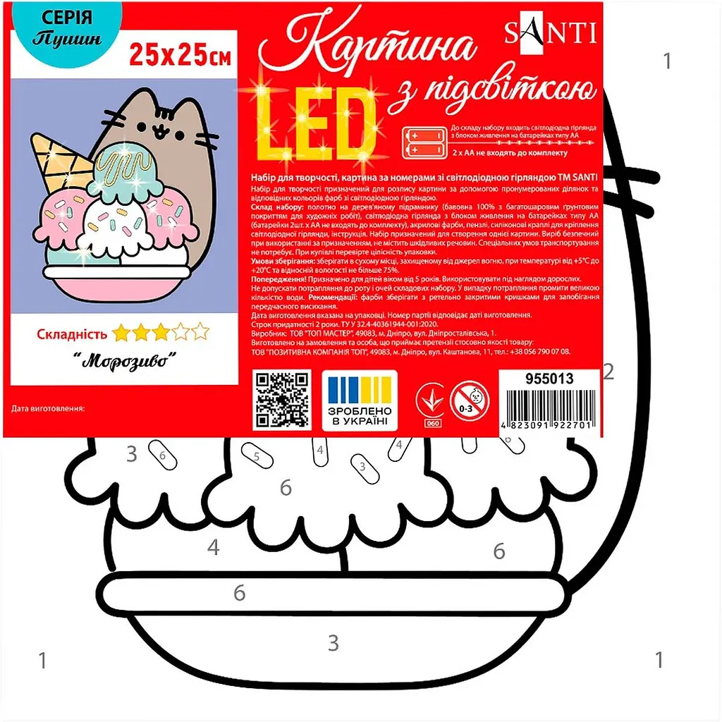 Картина за номерами Santi Пушин Морозиво 25x25 см LED підсвітка (955013) - фото 2
