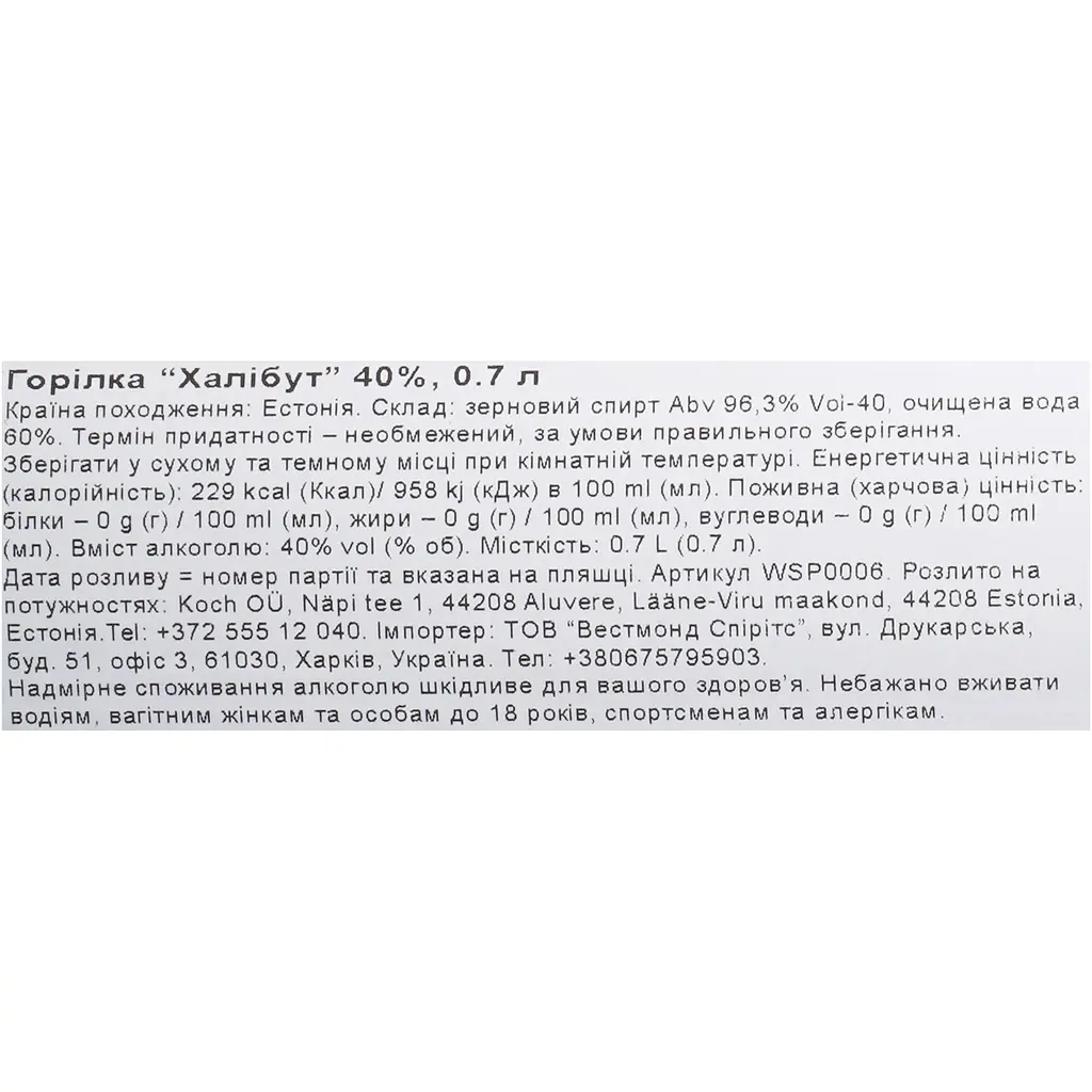 Горілка Halibut 40% 0.7 л - фото 6