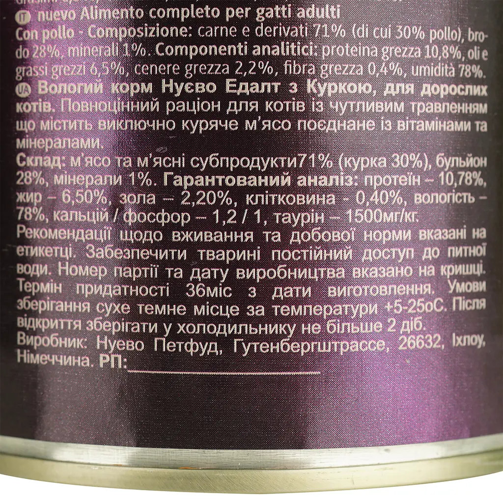 Влажный корм для кошек Nuevo Adult с курицей 400 г (95105 (416)) - фото 6