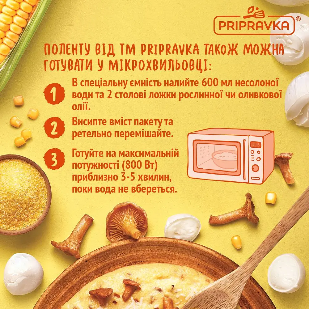 Полента Pripravka Mamma Mia с лисичками и моцареллой 170 г - фото 9