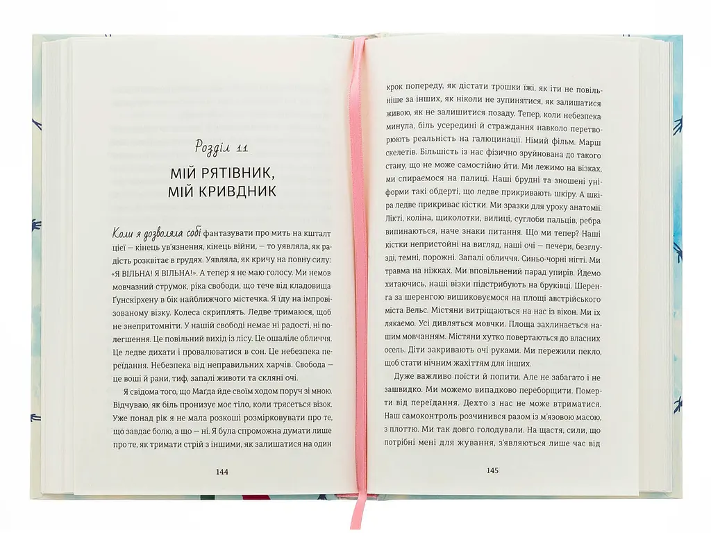 Балерина в Аушвіці - Едіт Еґер | Книголав, книга українською, нова, тверда - фото 4