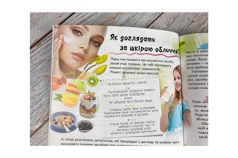 Дитяча енциклопедія Пегас Для дівчаток навчальна книга про догляд, творчість та здоров'я 64 сторінки (Пегас) - фото 6