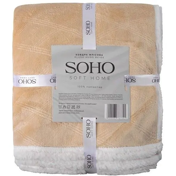 Ковдра Soho Plush hugs Beige флісова, 220х200 см, бежева з білим (1225К) - фото 3