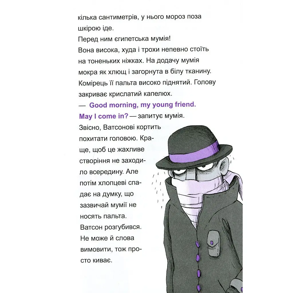 Книга Шерлок-молодший і гробниця Вестмінстерського абатства - THiLO Vivat (9789669429940) - фото 3