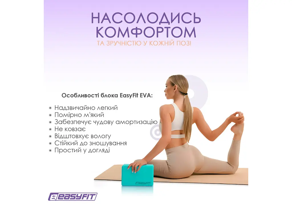 Блок для йоги EasyFit EVA М'ятний (EF-1818-M) - фото 5