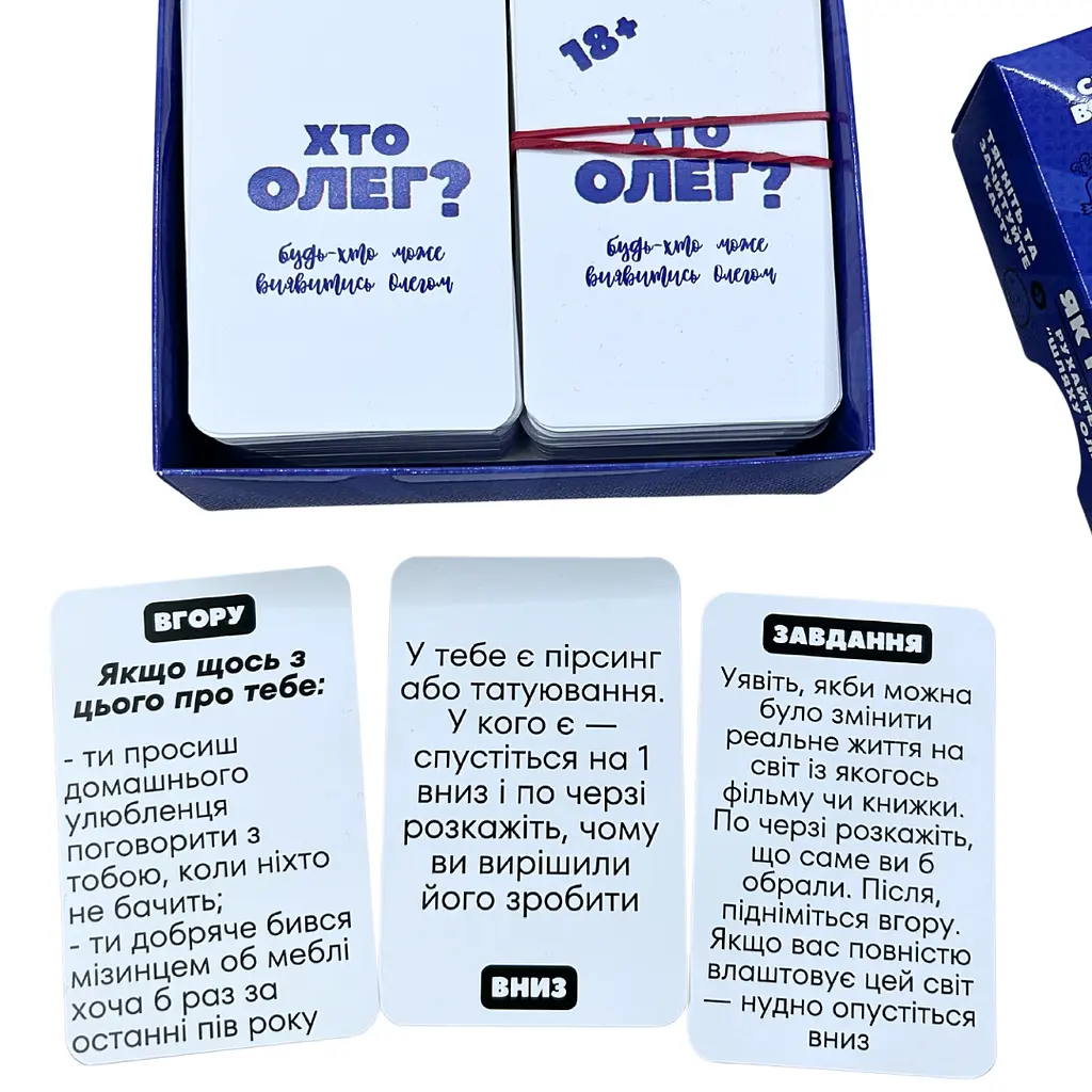 Подарунковий бокс "ПОДАРУНОК ОЛЕГА" з настолкою "ХТО ОЛЕГ?" - фото 2