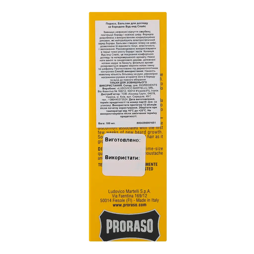 Бальзам для догляду за бородою Proraso Wood&Spice 100 мл - фото 6