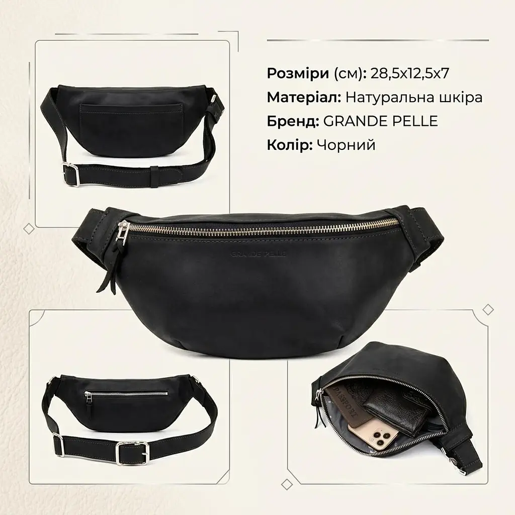 Бананка поясна унісекс вінтажна Grande Pelle 11144 чорна - фото 3